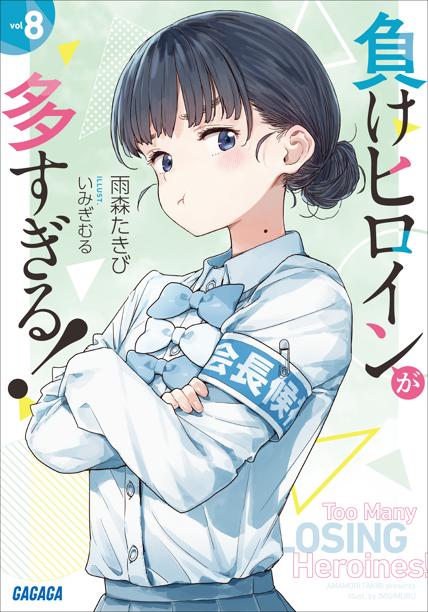 败犬女主太多了！ 08